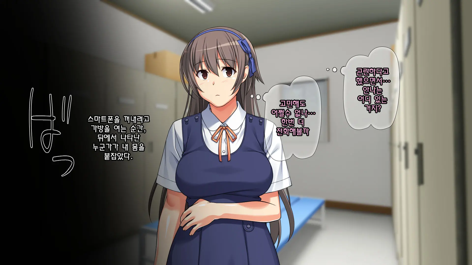 Shinyuu No Kareshi Ni Mechakucha Yarareta Hanashi + Gojitsudan | 친구의 남자친구에게 엉망진창으로 범해진 이야기